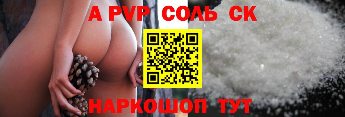 APVP Crystall Ангарск