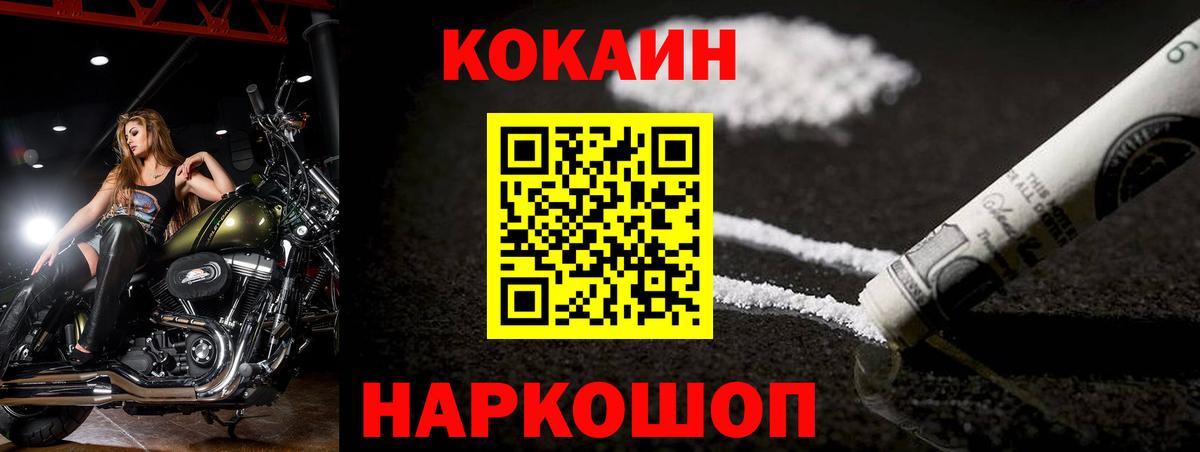 цена   Кокаин  Ангарск  КОКАИН Эквадор  Вход с VPN  Cocaine Columbia 
