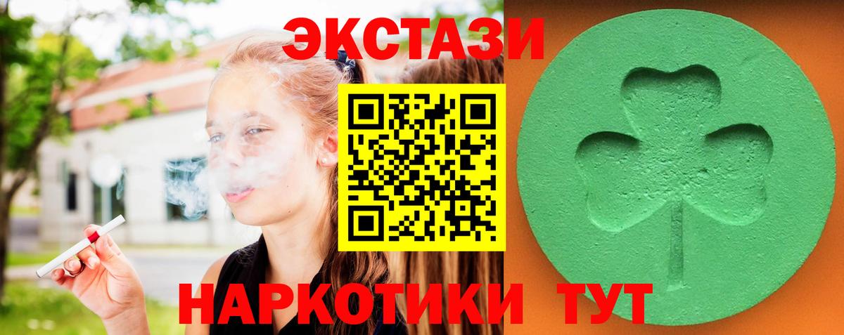 Ангарск  ЭКСТАЗИ DUBAI  Вход с VPN  ЭКСТАЗИ диски 