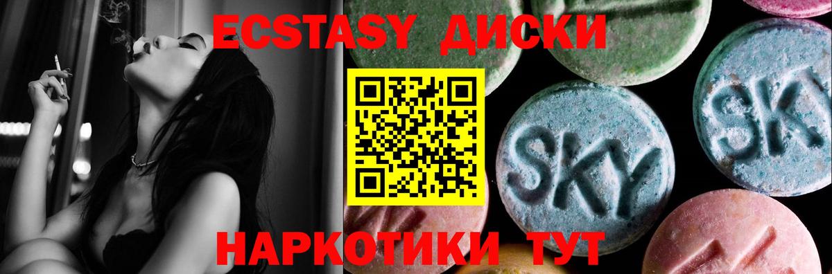 Мефедрон   Ангарск  Вход с VPN  КОКАИН  ЭКСТАЗИ  Гашиш  Alpha-PVP СОЛЬ кристаллы  Конопля 