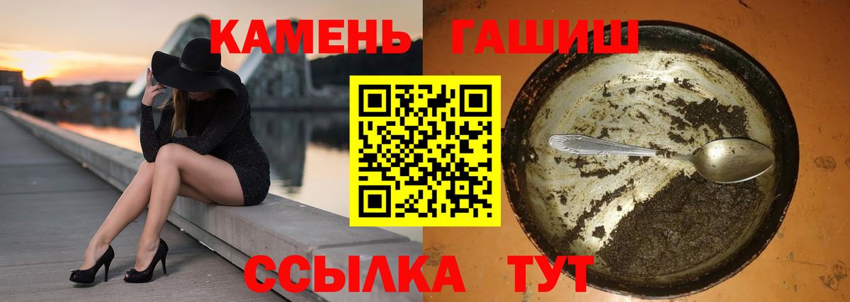 ГАШИШ VHQ  Вход с VPN  ГАШИШ Изолятор  Ангарск 