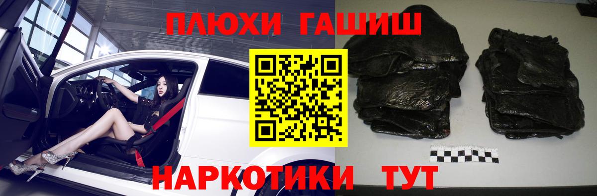 ГАШ ice o lator Ангарск