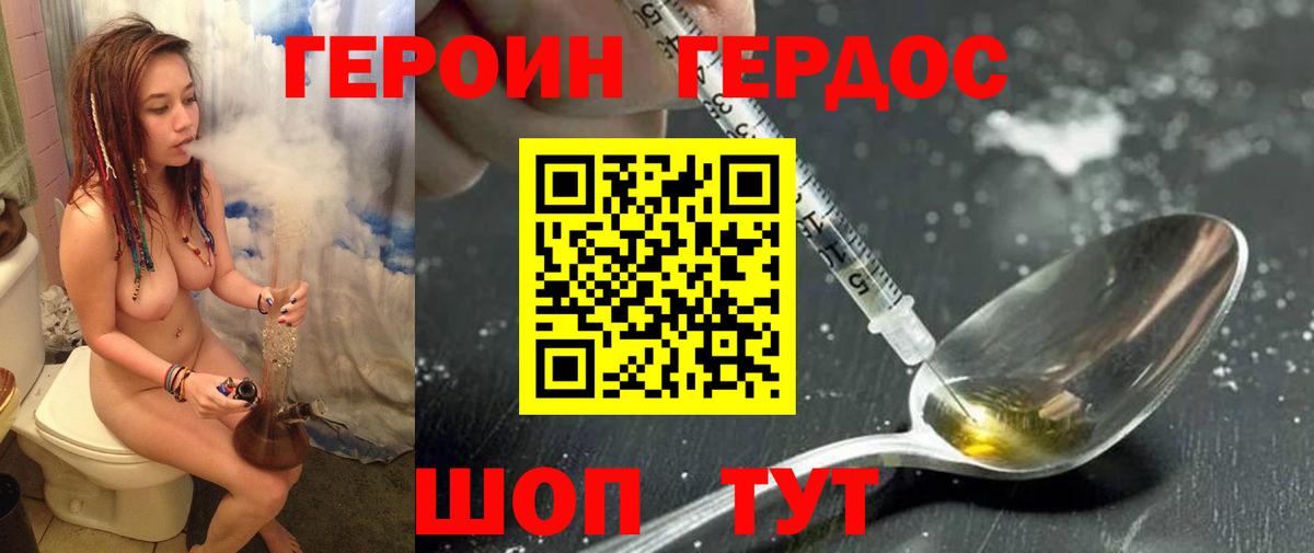 Ангарск  Героин VHQ  Вход с VPN 
