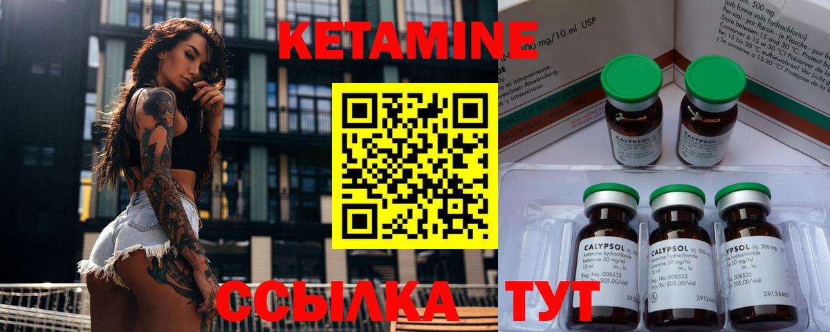 Ангарск  Кетамин VHQ  Вход с VPN 