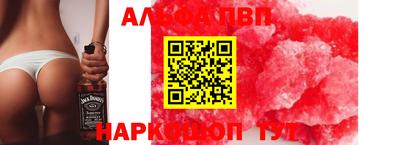 прущие крисы Тулун
