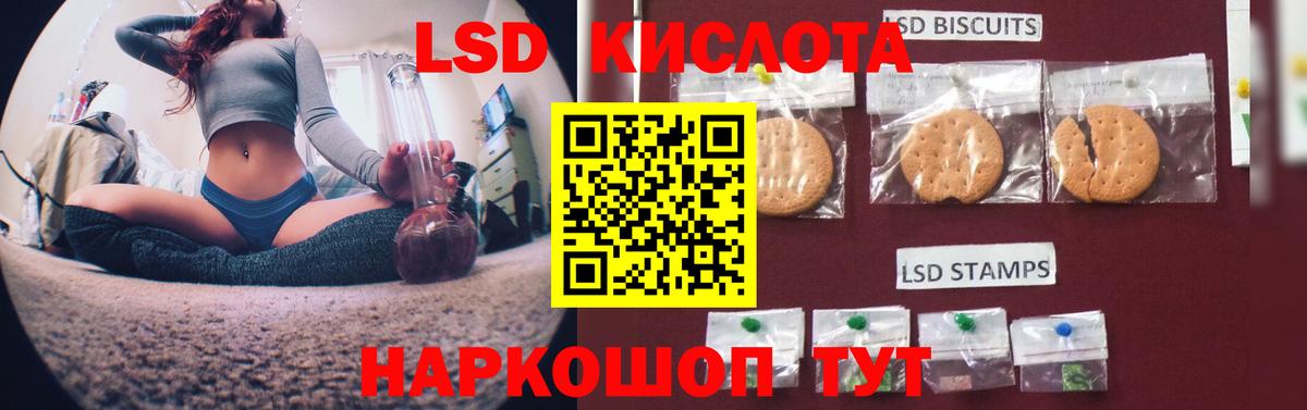 ЛСД экстази кислота  Вход с VPN  Ангарск  ЛСД экстази ecstasy 