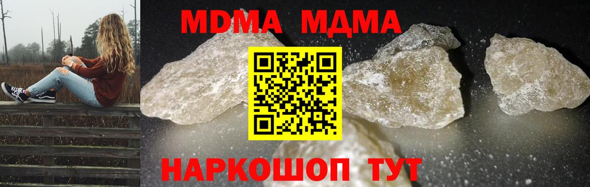 Ангарск  MDMA  Вход с VPN  МДМА crystal 
