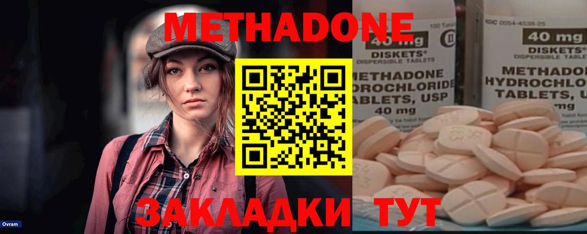 Метадон VHQ Ангарск