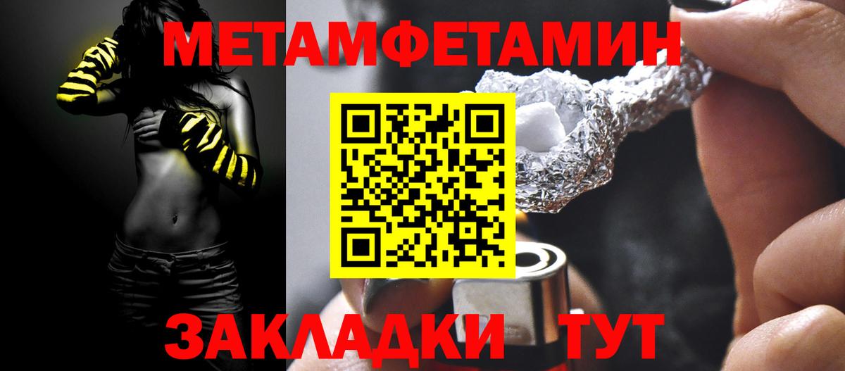 Первитин винт Ангарск