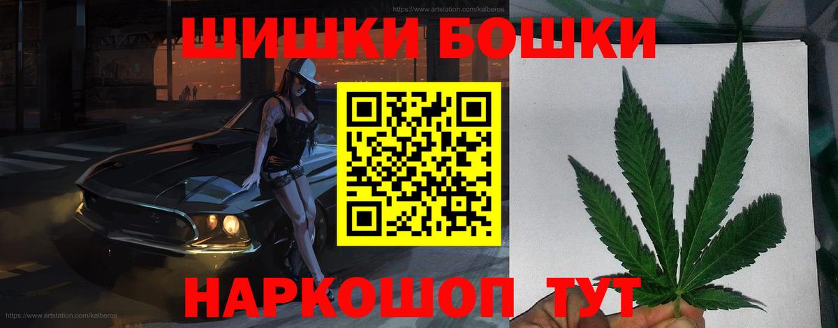 Ангарск  Шишки марихуана конопля  Бошки Шишки VHQ  Марихуана Ganja  МАРИХУАНА гибрид  Вход с VPN 